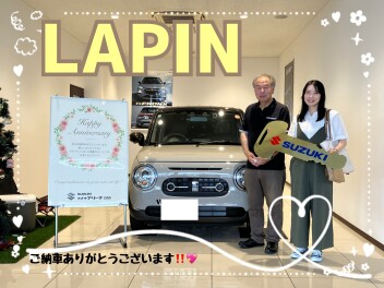 ラパンLCご納車式